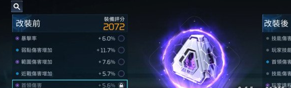 星球重启护盾怎么升级？星球重启护盾升级方法