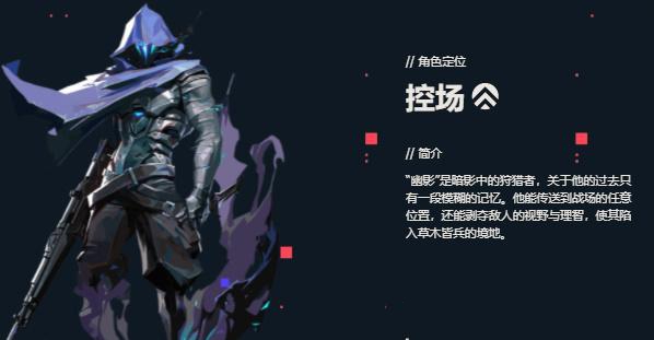 无畏契约幽影怎么样？无畏契约幽影技能介绍