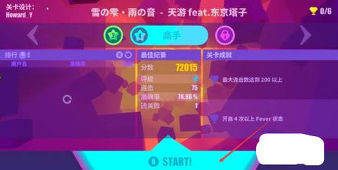 喵斯快跑怎么自定义歌曲 ?喵斯快跑自定义歌曲攻略